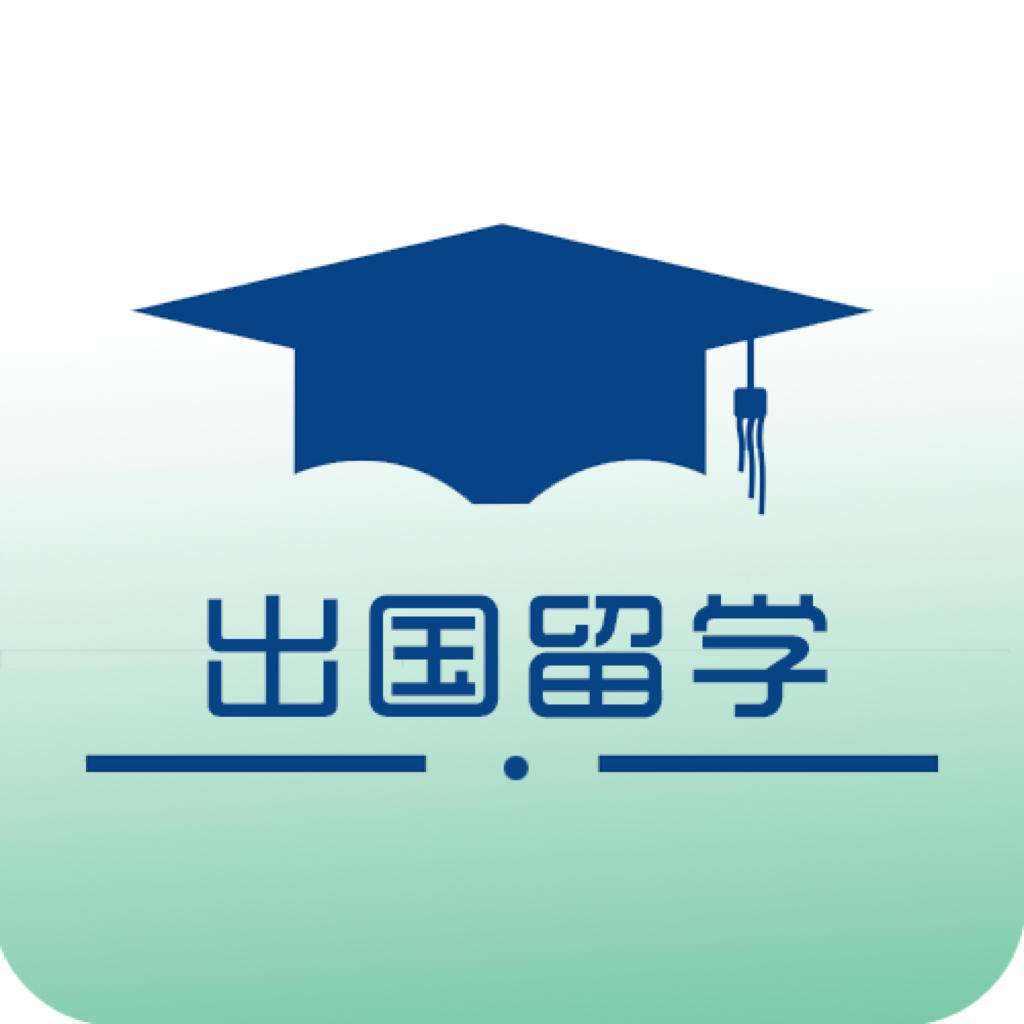 出国留学机构