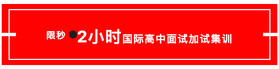 最新！101国际部可提交报名申请，招生人数提至140人