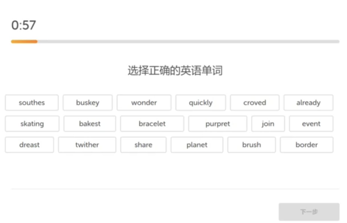 多邻国测试考试题型有哪些？